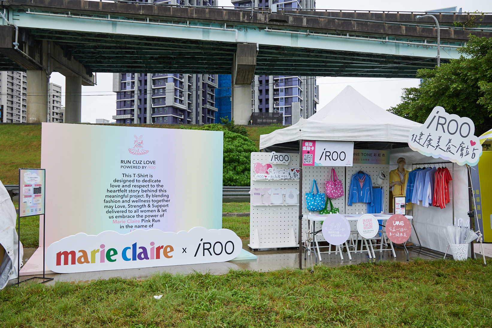 裙襬澎澎Run_iROO品牌區