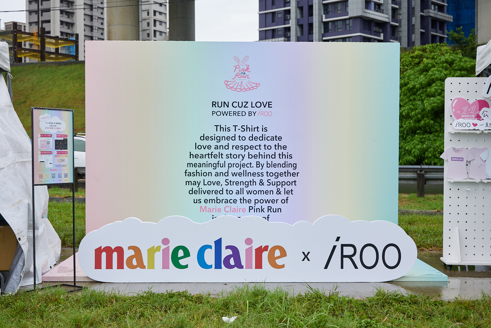 再現跑衣聯名設計的心連心打卡牆