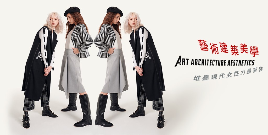 【經典黑白 │ 建築藝術美學】